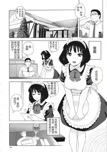 Page 3 of JK no Hotaru-chan to Kekkon suru Houhou | 和JK萤酱结婚的方法 - preview thumbnail