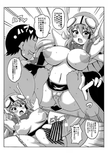 Page 7 of Nottori Tsuushin Onyo Miko - preview thumbnail