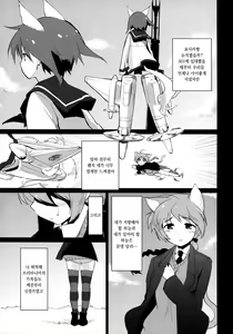 Page 3 of Closed Sky Vol. 1&2 - preview thumbnail