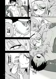 Page 11 of Urakoi Vol. 4 - preview thumbnail