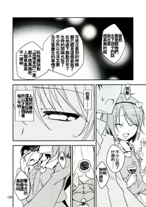 Page 7 of Urakoi Vol. 4 - preview thumbnail