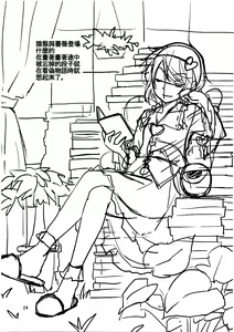 Page 24 of Urakoi Vol. 3 - preview thumbnail