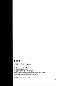 Page 26 of Urakoi Vol. 3 - preview thumbnail