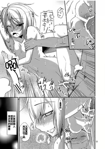 Page 13 of Urakoi 2 - preview thumbnail