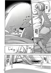 Page 10 of Urakoi 2 - preview thumbnail