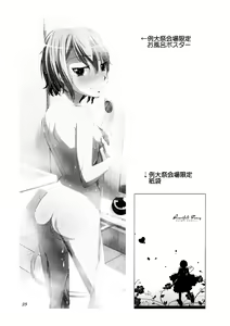 Page 25 of Urakoi - preview thumbnail
