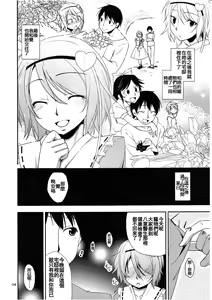 Page 4 of Urakoi - preview thumbnail