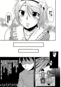 Page 5 of Urakoi - preview thumbnail