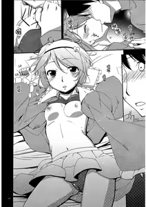 Page 8 of Urakoi - preview thumbnail