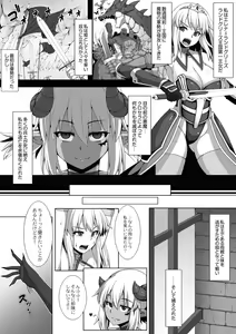 Page 2 of Ingyaku no akuma ~Hime Kishi Ryoujoku~ - preview thumbnail