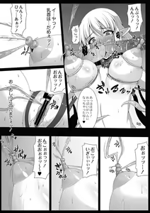 Page 7 of Ingyaku no akuma ~Hime Kishi Ryoujoku~ - preview thumbnail