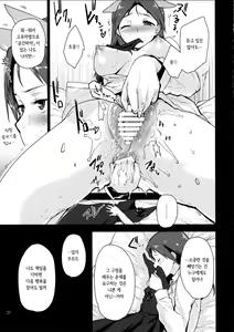 Page 25 of LOST. - preview thumbnail