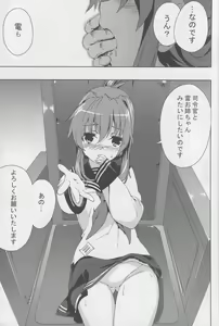 Page 14 of Teitoku no Kichiku Gyorai nano desu! - preview thumbnail