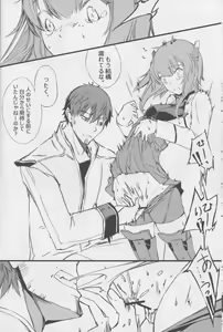 Page 29 of Teitoku no Kichiku Gyorai nano desu! - preview thumbnail