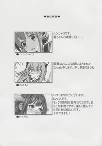 Page 56 of Teitoku no Kichiku Gyorai nano desu! - preview thumbnail