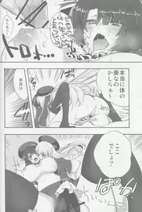 Page 15 of Kindaika Kaishuu ni Seikou Shimashita! - preview thumbnail