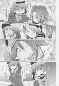 Page 6 of Dai Yon Koukuu Sentai wa Shota Harbour o Kuushuu suru. - preview thumbnail