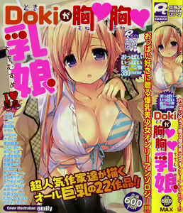 Doki ga Mune Mune Chichimusume — hentai manga cover on Fhentai
