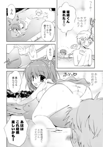 Page 102 of Doki ga Mune Mune Chichimusume - preview thumbnail