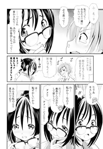 Page 200 of Doki ga Mune Mune Chichimusume - preview thumbnail