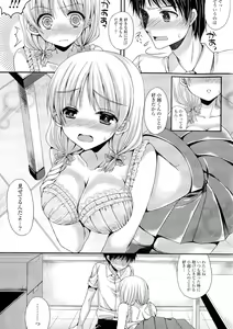 Page 287 of Doki ga Mune Mune Chichimusume - preview thumbnail
