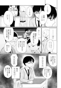 Page 303 of Doki ga Mune Mune Chichimusume - preview thumbnail