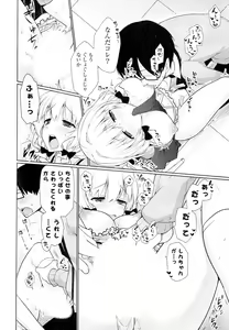 Page 310 of Doki ga Mune Mune Chichimusume - preview thumbnail