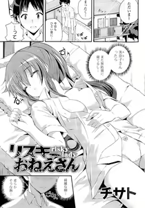 Page 349 of Doki ga Mune Mune Chichimusume - preview thumbnail