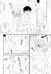 Page 368 of Doki ga Mune Mune Chichimusume - preview thumbnail