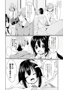 Page 66 of Doki ga Mune Mune Chichimusume - preview thumbnail