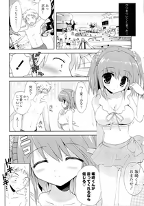 Page 98 of Doki ga Mune Mune Chichimusume - preview thumbnail