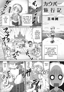 Kaupa Ryokouki | Kaupa's Travels — hentai manga cover on Fhentai