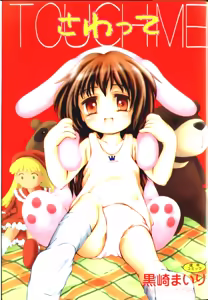 Sawatte - TOUCH ME — hentai manga cover on Fhentai