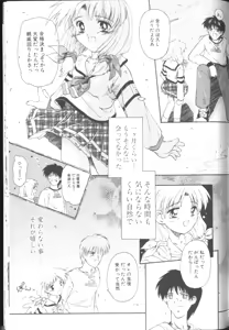 Page 134 of Sawatte - TOUCH ME - preview thumbnail