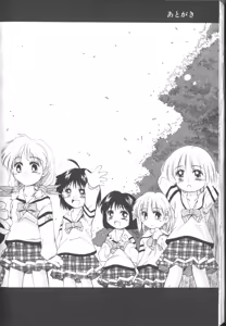 Page 149 of Sawatte - TOUCH ME - preview thumbnail