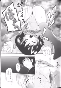 Page 22 of Sawatte - TOUCH ME - preview thumbnail
