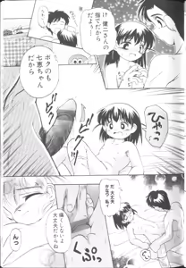 Page 34 of Sawatte - TOUCH ME - preview thumbnail