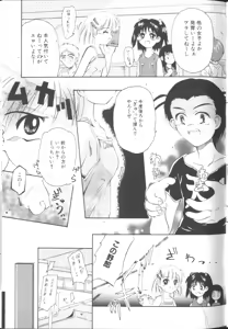 Page 62 of Sawatte - TOUCH ME - preview thumbnail