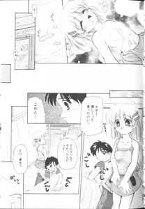 Page 72 of Sawatte - TOUCH ME - preview thumbnail