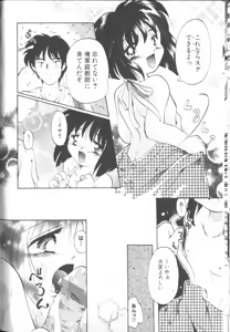 Page 75 of Sawatte - TOUCH ME - preview thumbnail