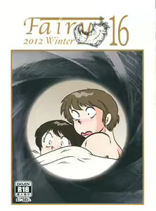 Fairy 16 — hentai manga cover on Fhentai