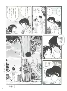 Page 29 of Fairy 16 - preview thumbnail