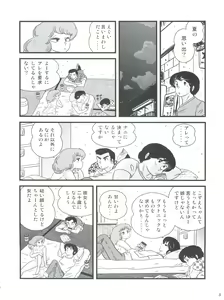 Page 10 of Fairy 16 - preview thumbnail