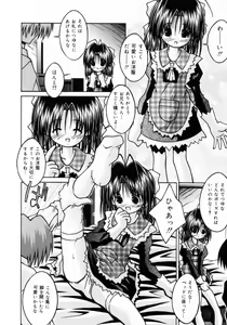 Page 127 of Imouto to issho - preview thumbnail