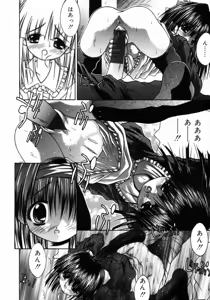 Page 139 of Imouto to issho - preview thumbnail