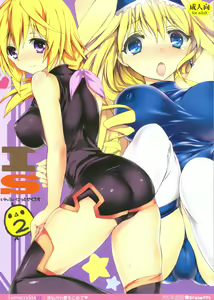 Infinite ☆ Seicross 2 — hentai manga cover on Fhentai