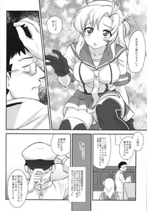 Page 20 of Daijoubu? Tsukarete naai? Jaa Kinugasa-san to Ecchi Shiyo ♥ - preview thumbnail