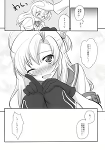Page 24 of Daijoubu? Tsukarete naai? Jaa Kinugasa-san to Ecchi Shiyo ♥ - preview thumbnail