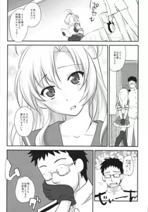 Page 6 of Daijoubu? Tsukarete naai? Jaa Kinugasa-san to Ecchi Shiyo ♥ - preview thumbnail