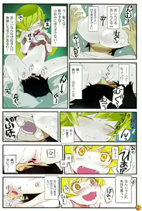Page 3 of (C84) [Bloody Okojo (Akutagawa Manbou)] [Kaii no Shiwaza Jaro?] (Bakemonogatari) - preview thumbnail